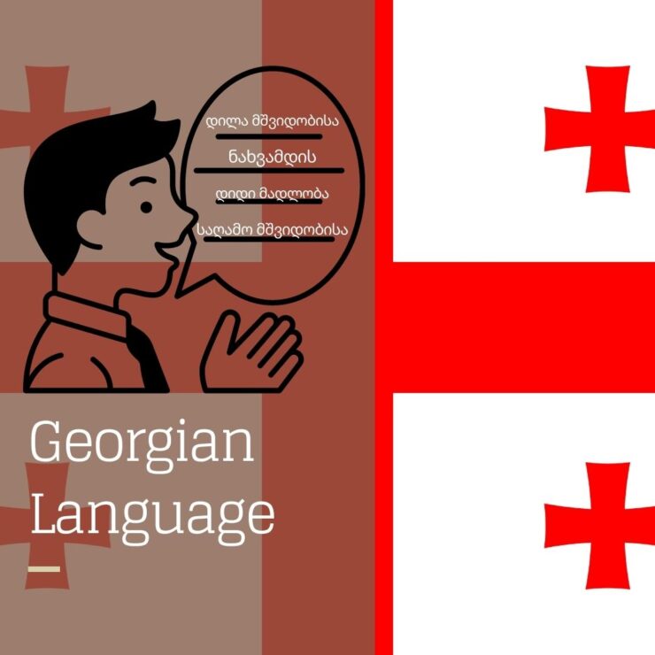 Georgian